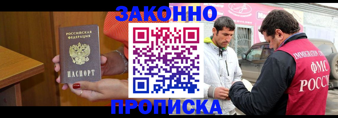 временная регистрация адрес в Яровом