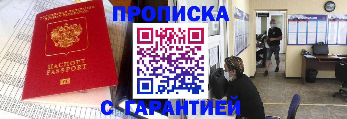 регистрация для дет. сада в Яровом