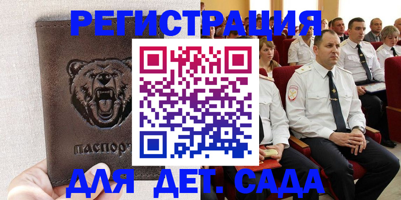 временная прописка в Яровом