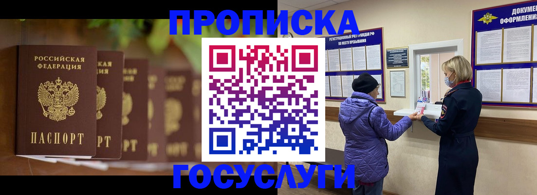 временная регистрация в квартире в Яровом