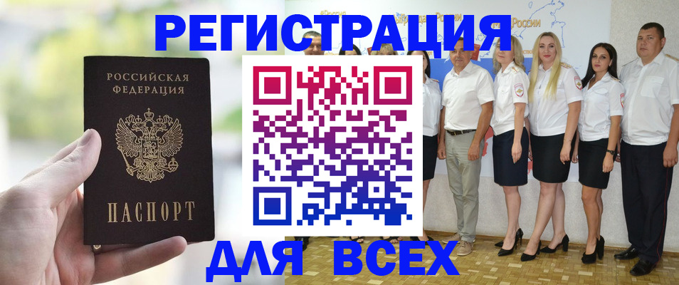 где прописаться в Яровом