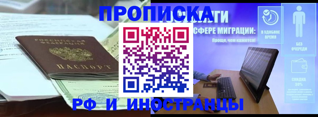 регистрация для дет. сада в Яровом