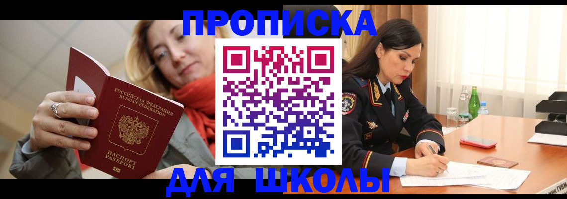 временная регистрация для всех в Яровом