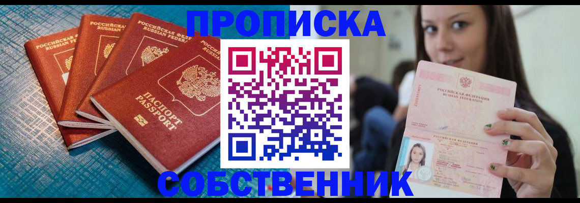 прописка иностранных граждан в Яровом