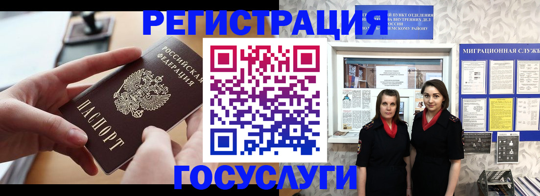 прописка 2025 в Яровом
